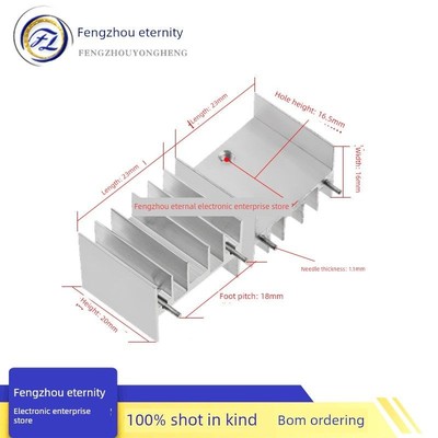 双针白色散热器23X16X20至220晶体管Mos管铝散热器23*16*20mm