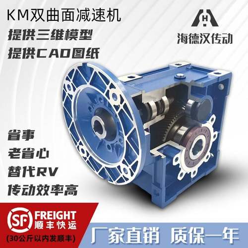 双曲面减速机齿轮减速器RV/KM/TKM/BKM/SKM/KPM蜗轮蜗杆