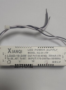 单色灯饰灯具驱动控制器XIANQI追棒LED POWER SUPPLY先奇XQ-24x1W
