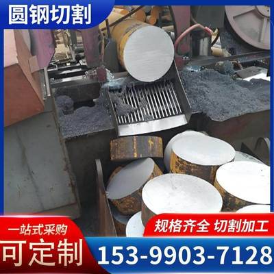 20#45#Q235BQ355B Q355D40CrMo圆钢切割加工冷拉光圆圆棒合金圆钢