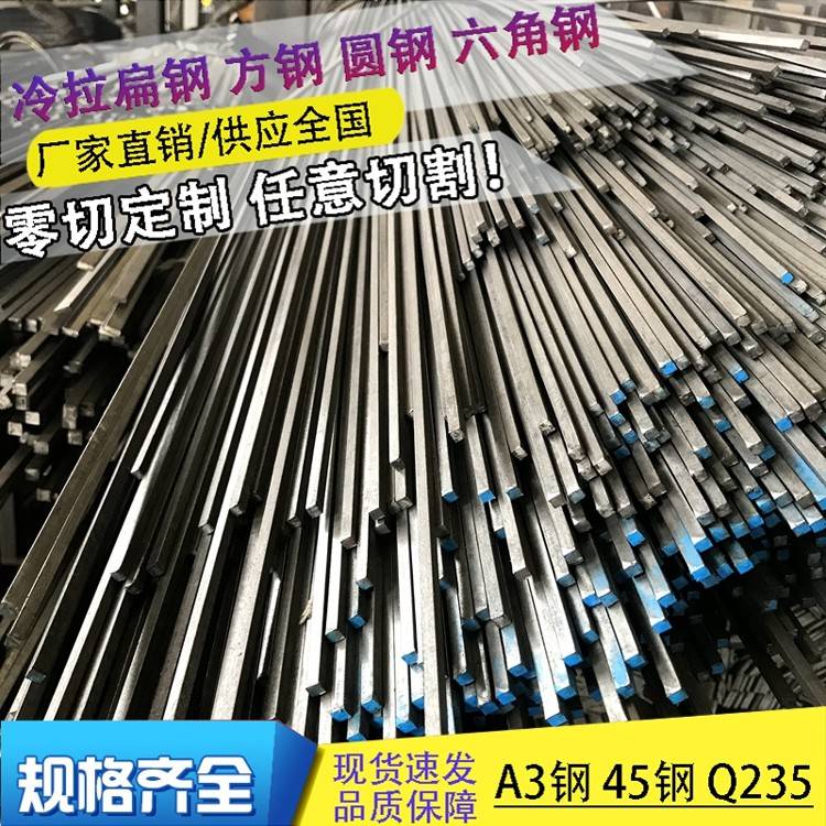 q235冷拔小方钢条实心铁棒5mm*5mm8*8 10*10 12*12 15*15 16*16方