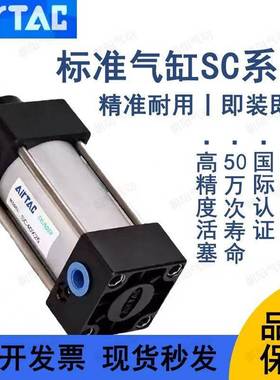 亚德客原装标准气缸SC32/40/50/63/80/100/125X25X50X75X100X150S
