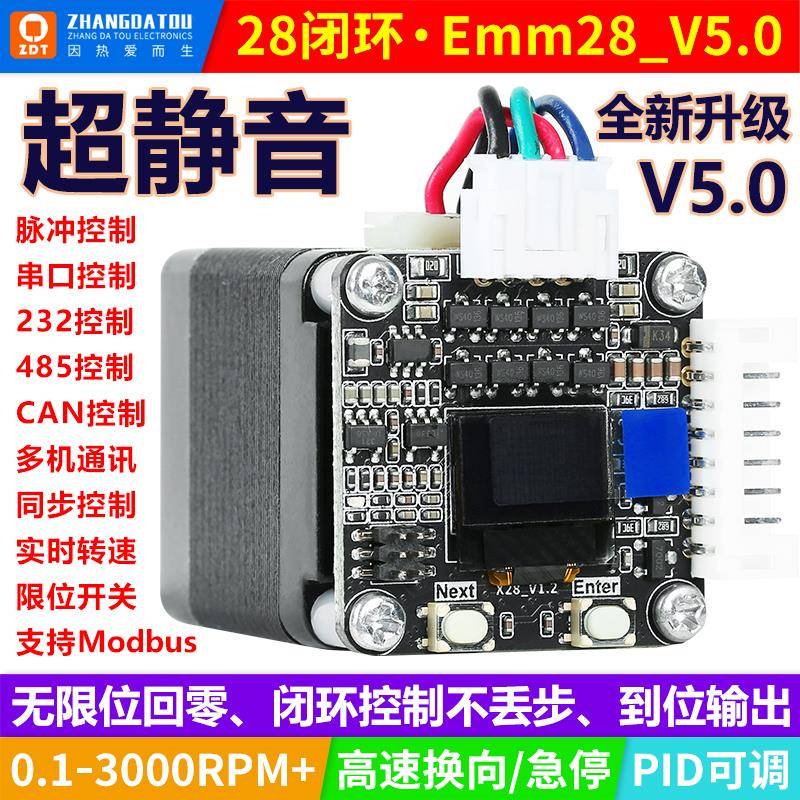 28步进闭环电机驱动模块3d打印机控制器A4988替换TMC2209超静音