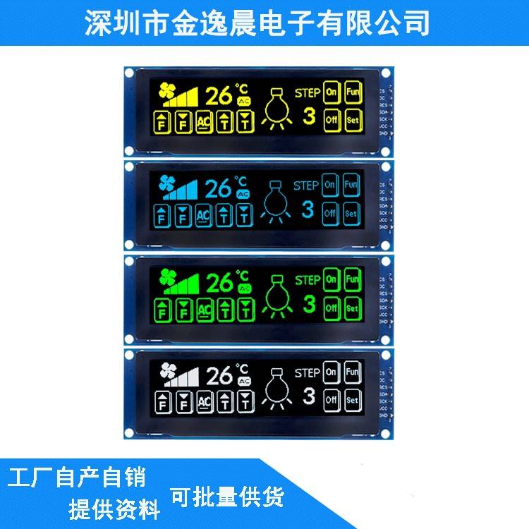 3.12寸oled显示屏256x64液晶3.12寸oled液晶ssd1322驱动