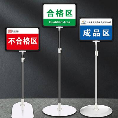 车间仓库立式标识牌双面a4不锈钢指示牌物料标识牌展示牌立牌支架