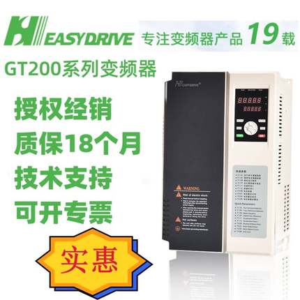 深圳易驱变频器GT200GT20高性能矢量型授权经销 全新原装正品现货