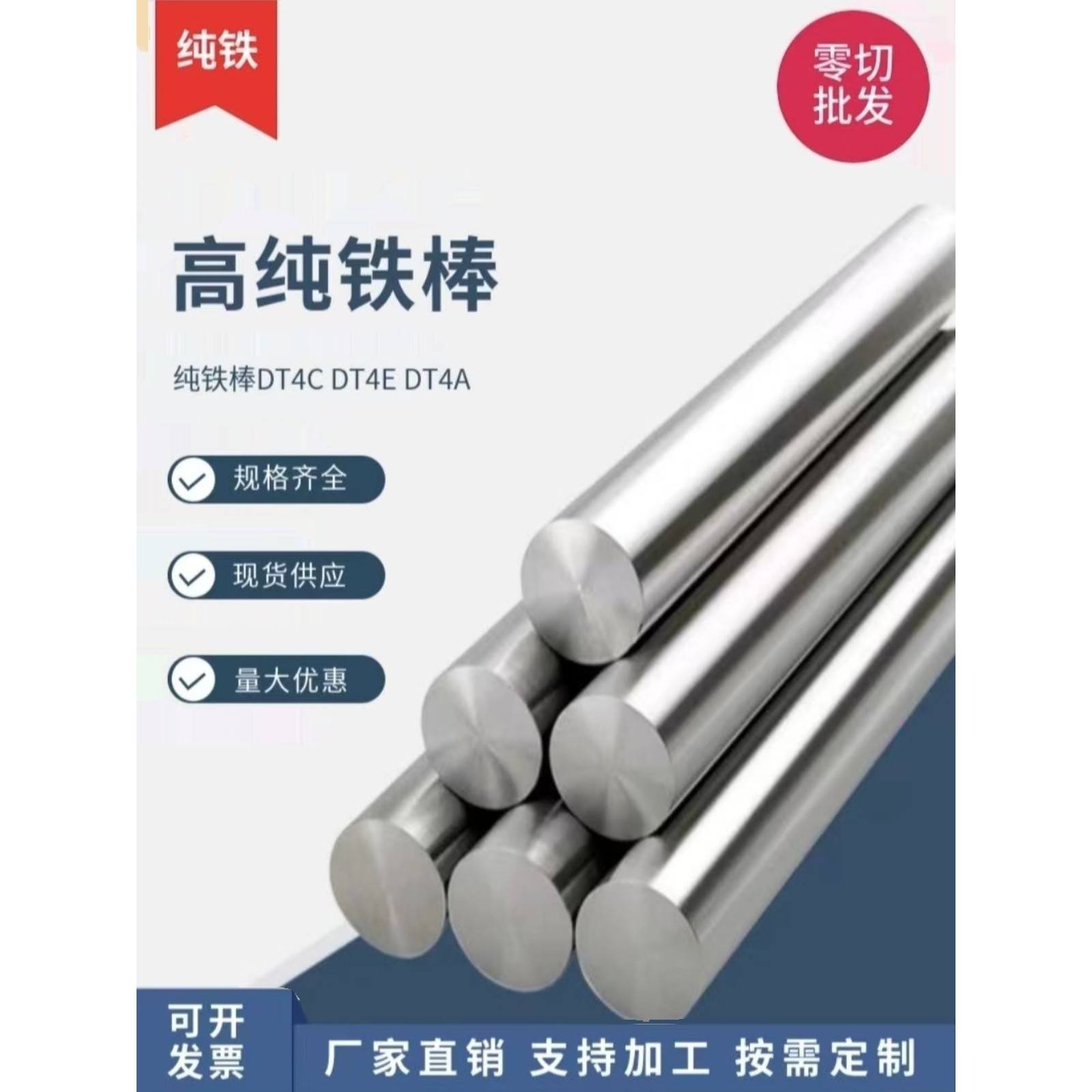 高导磁纯铁圆棒DT4E/DT4C电工纯铁棒DT4/DT4A纯铁圆棒冷拉小圆棒