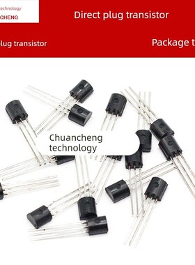 直插三极管 S8050 SS8550 9013 9014 9012 功率晶体管 PNP/NPN