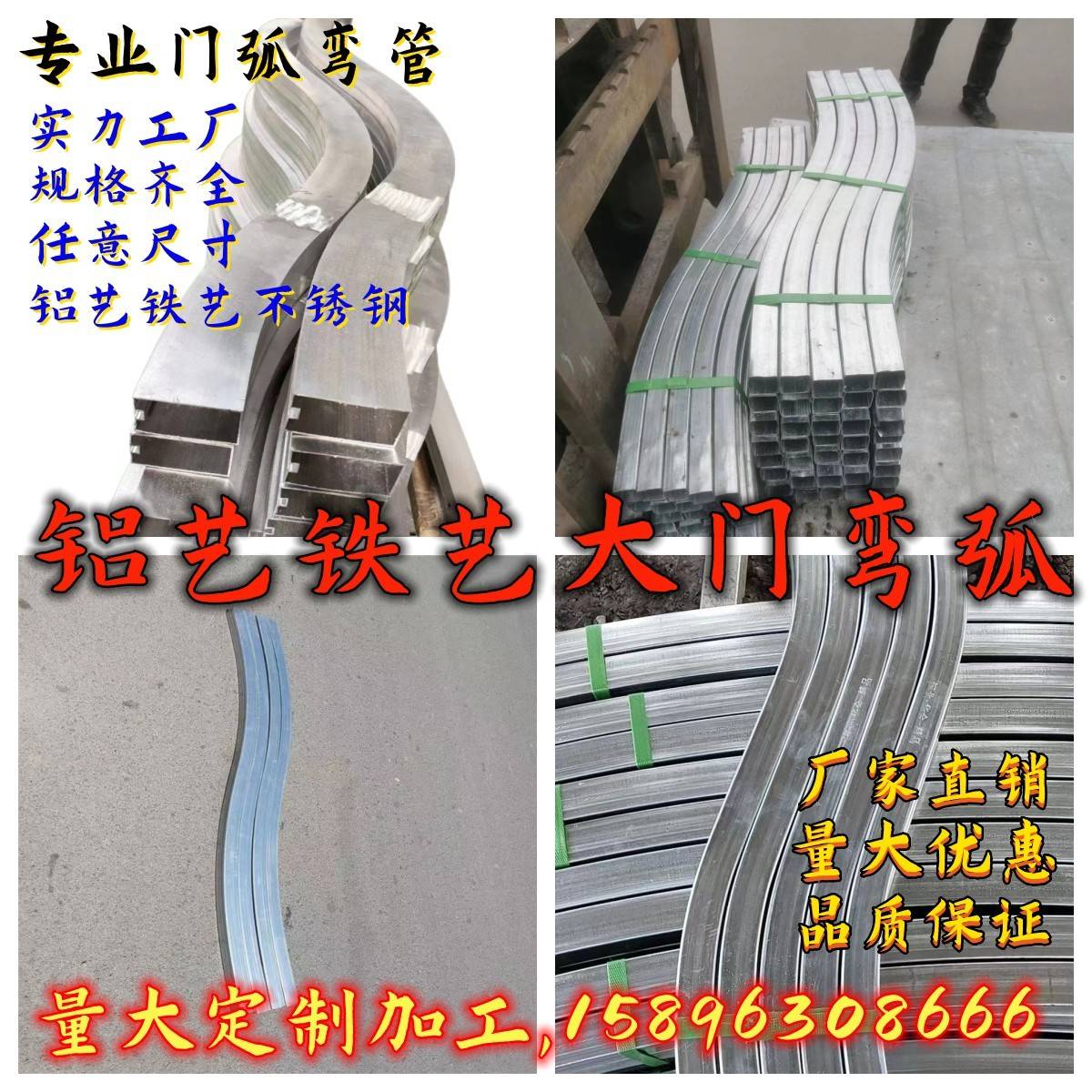 庭院铝艺大门弧围栏铁艺门头弯弧配件S弯W弯拉弯钢结构定制加工