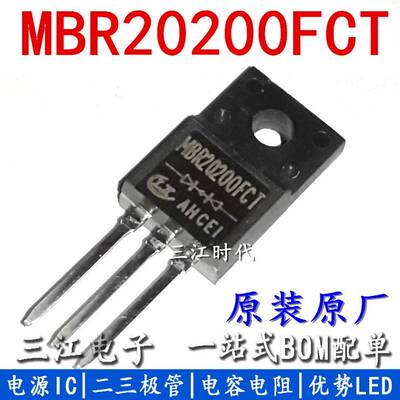 MBRF20200CT MBR20200CT/DC/CS/DT B20200G肖特基二极管20A200V