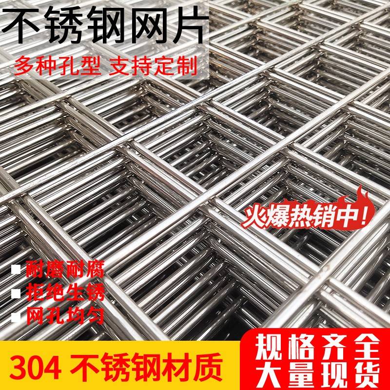 厂家定做201304不锈钢电焊网片编织防护围栏仓储网格焊接网筐过滤