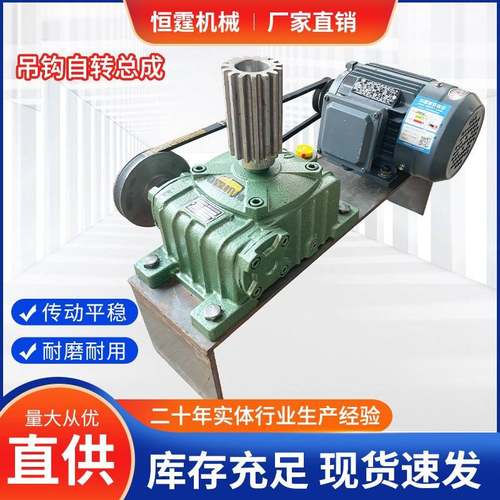 吊钩抛丸机配件自转总成装置电机涡轮蜗杆减速机直齿轮竖齿皮带轮