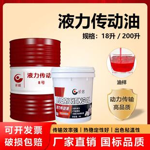正品 液力传动油铲车变速箱转向助力油方向盘专用机油18L 长铭8