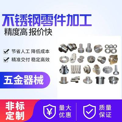 数控车件CNC加工机械零件金属铝合金不锈钢黄铜配件精密加工定做