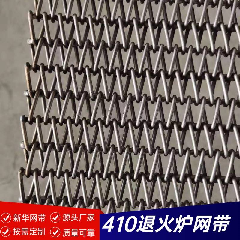 退火炉网带1Cr13退火炉网带1Cr17扁平丝退火炉网带链条网式输送带