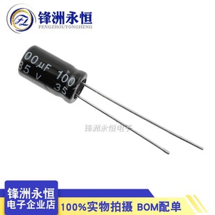 7mm 12mm 全新电解电容 35V 35V100UF 100UF 6.3