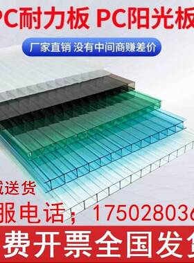 PC阳光板车棚雨棚10mm四层中空蜂窝现货采光红色广告4mm6mm透明