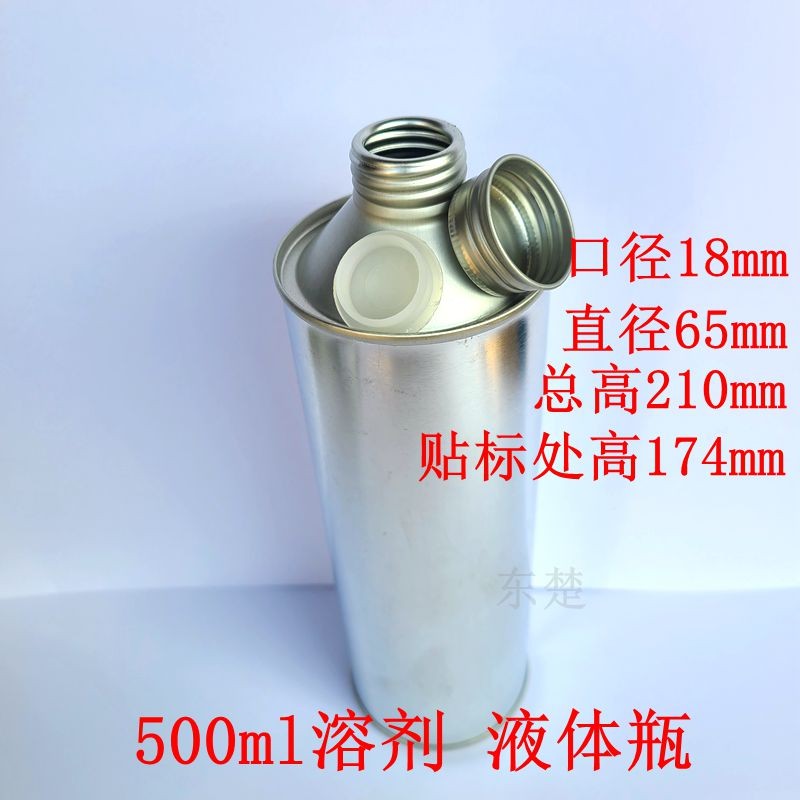 500毫升马口铁空罐 化工火炬罐 白铁罐 液体罐 双盖 溶剂瓶