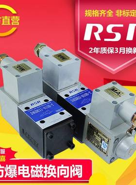 RSR防爆液压电磁换向阀矿用34GDEO-H6矿用隔爆型电磁阀十通防爆阀