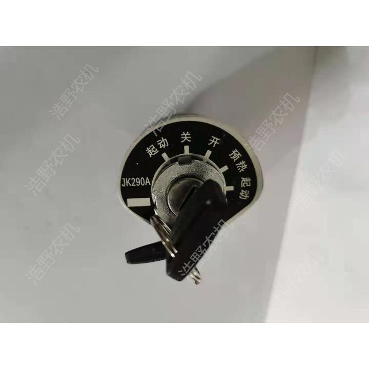 约翰迪尔宁波拖拉机配件JK290A起动启动开关钥匙门点火预热开关