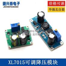 XL7015 DC-DC 直流转换器 降压模块 5V-80V宽电压输入 优于7005A
