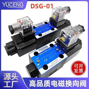 3C2 3C4 D24 榆次油研电磁换向阀液压油压阀DSG 2B2 A110