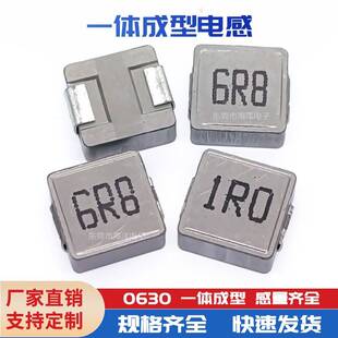一体成型大电流电感 0630 一体成型电感器 5.5A 饱和10A 4.7UH