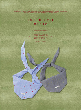 MIMIROCasae夏季男女同款三角巾