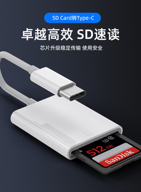 相机读卡器sd适用苹果手机佳能xd尼康连接cf内存OTG传输线sony转换多合一typec头iPhone口索尼ms安卓ccd导出1