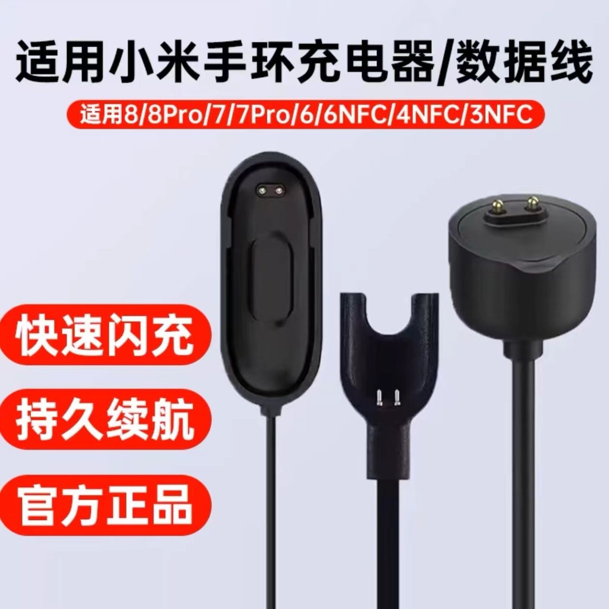适用小米手环9/8/7/6/5/4/3充电线7pro充电器智能运动1669Z充电座NFC版免拆三四五六七代快充配件数据线表带