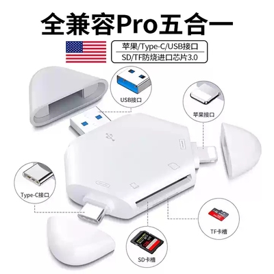 相机读卡器适用华为苹果手机三合一万能转换器SD卡TF高速内存储多功能索尼佳能尼康ccd读取USB直传连接线Type