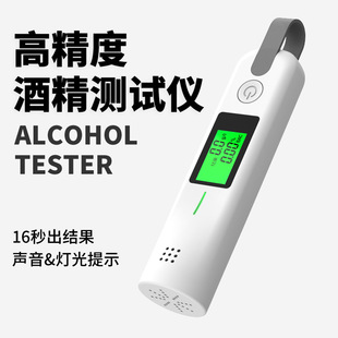 酒精测试仪便携吹气式检测器交通测酒仪车载高精度测量仪充电式酒驾指挥棒手持式酒精检测仪便携式汽车强力