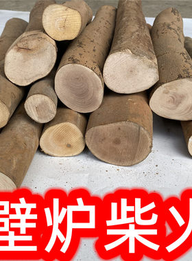 油茶木柴火木柴壁炉灶生火取暖农村真火山茶木丛树杉树杂木硬杂木