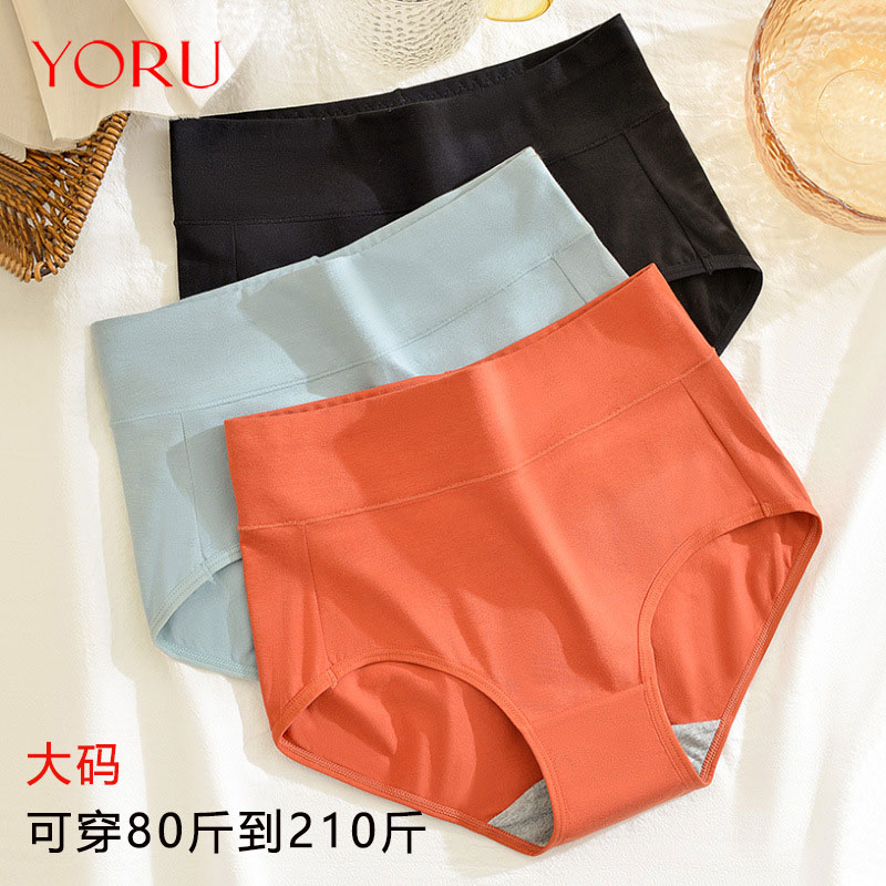 高腰纯棉加肥加大码女士内裤