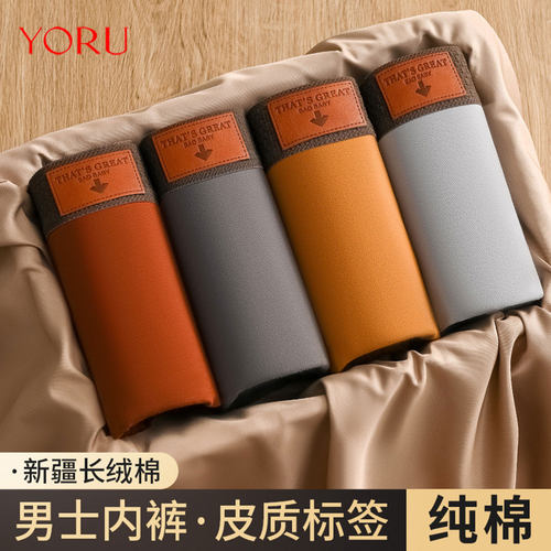 YoRU纯棉抑菌男士平角内裤男运动透气四角裤时尚潮流青年短裤衩头
