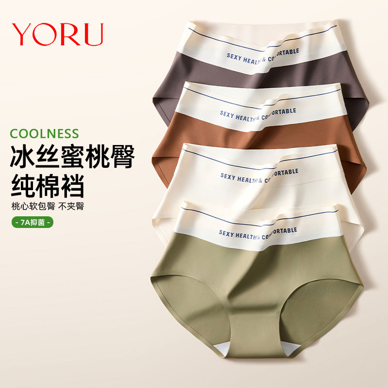 新疆长绒棉中腰纯棉女内三角无痕