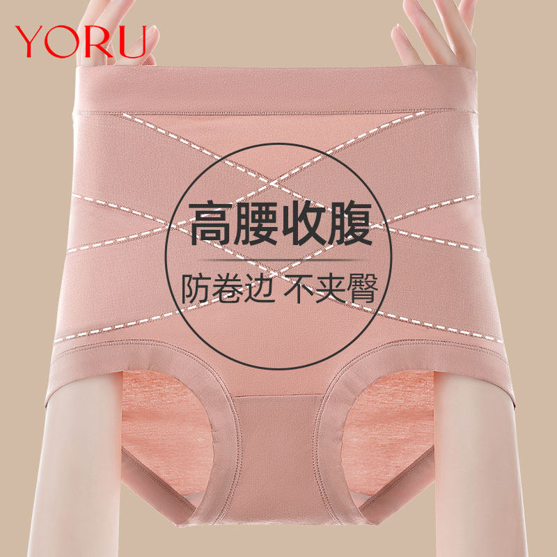 YoRU女士内裤女高腰收腹提臀纯棉裆抗菌透气女生三角短裤女式内裤,女士内衣/男士内衣/家居服,女三角裤,淘宝优惠券,粉丝福利购,淘宝优惠卷