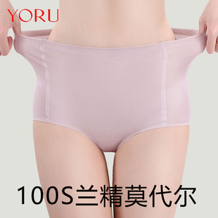 女内裤 YoRU内裤 大码 女莫代尔棉高腰收腹收小肚子7A抑菌新款 平角裤