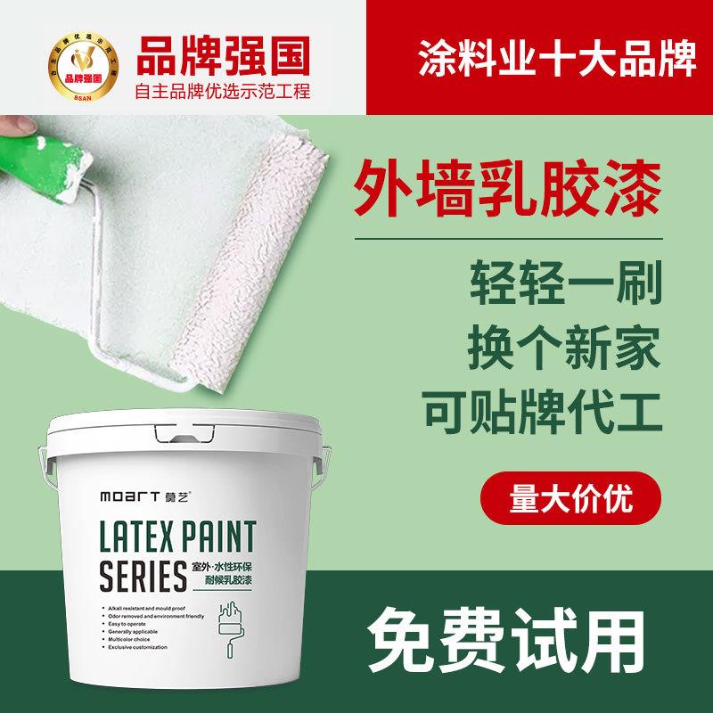 弹性外墙乳胶漆高遮盖耐候防霉抗碱防水防晒耐久室外白色自刷涂料
