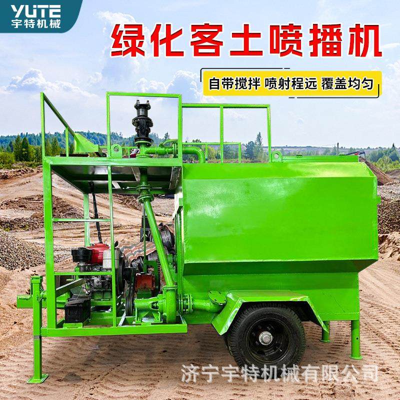 客土喷播机绿化道路滑坡混凝土喷洒机高压车载液力喷土机
