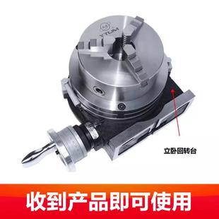 分度头 三爪卡盘 铣床立卧两用分割盘 8万能分度盘回转工作台装