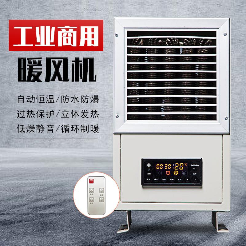 车间厂房用工业暖风机立式养殖育雏大棚商用大功率取暖器电热风炉
