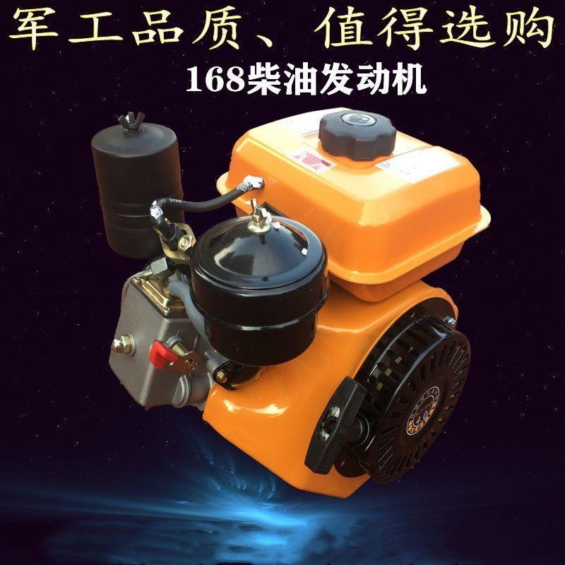 168F170小型风冷柴油机单缸四冲程4马力柴油发动机水泵打谷船动力