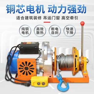修 室内门窗220料吊沙起重提升机吊v家用机运吊电动砖吊升降上装