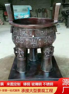 户外大型铜鼎纯铜四方鼎鼎盛千秋青铜鼎宝鼎三足圆鼎司母戊鼎摆件