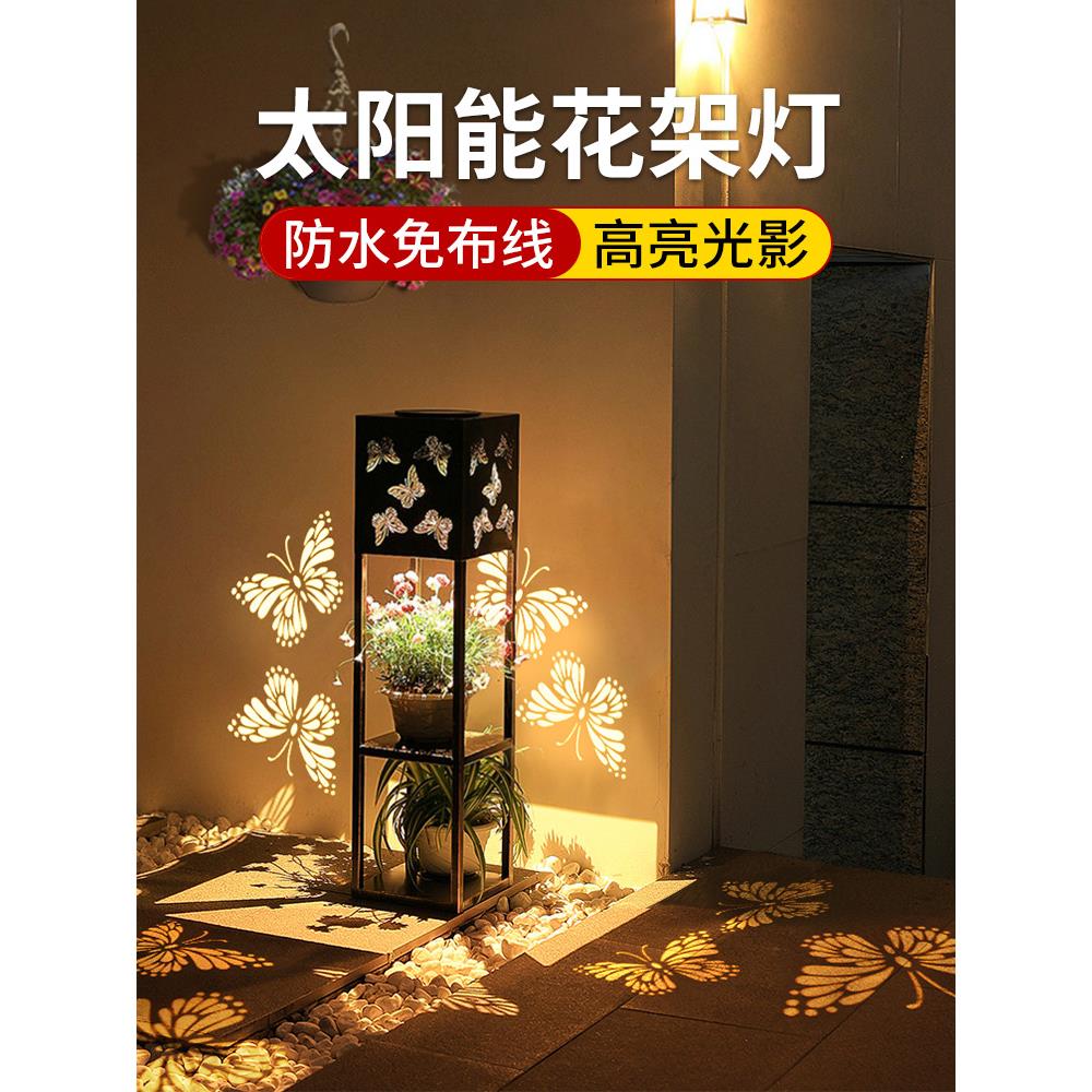 太阳能花架灯户外庭院氛围灯花园别墅阳台装饰摆件灯室外地灯
