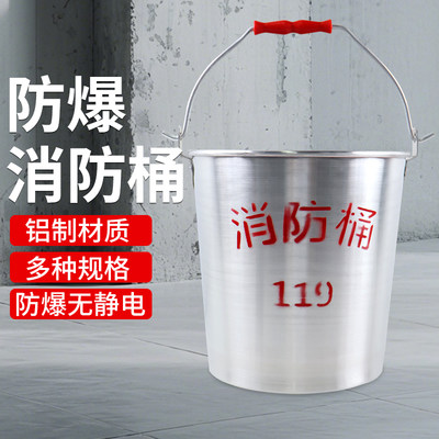 防爆铝桶直型铝桶加厚中石油消防桶圆桶加油站铝油桶铝水桶消防