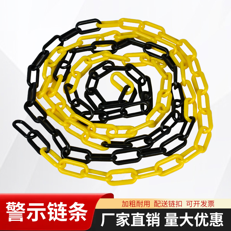 来样警示链黑黄红白多色可选