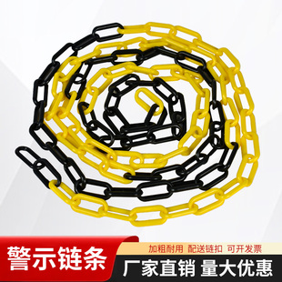 警示隔离链条红白黑黄塑料链条路锥链条隔离链子挂衣服警戒链防护