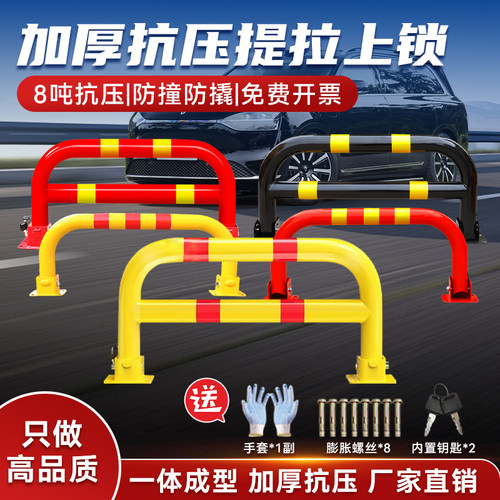 龙门地锁车位锁地锁单杠双杠防占位地锁私人车位防撞抗压